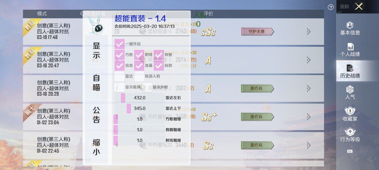 如何选择可靠的和平精英辅助？的配图，内容相关：如果想尝试辅助工具，建议先使用免费试用版，测试兼容性和效果。部分高端插件提供定制化设置，玩家可以根据...